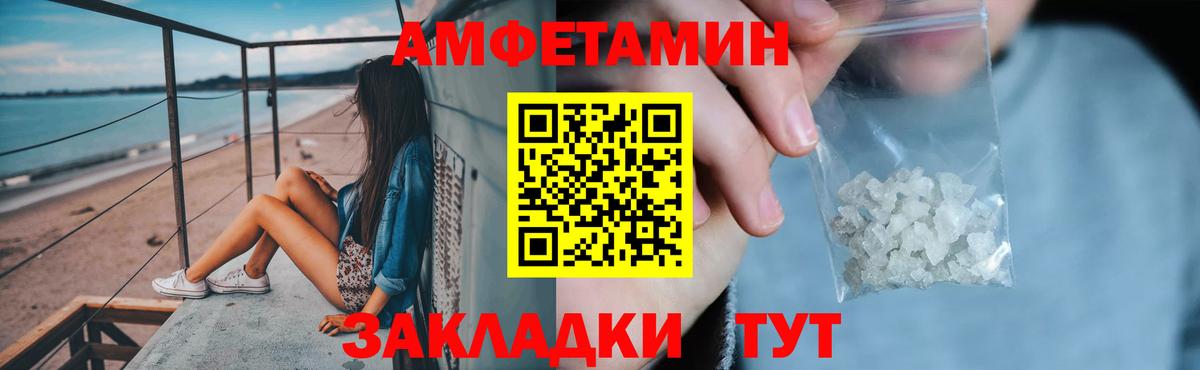 Амфетамин  Вход с VPN  KRAKEN ТОР  Амфетамин 97%  Ноябрьск 