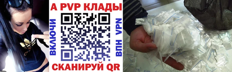 A PVP Crystall  Ноябрьск 