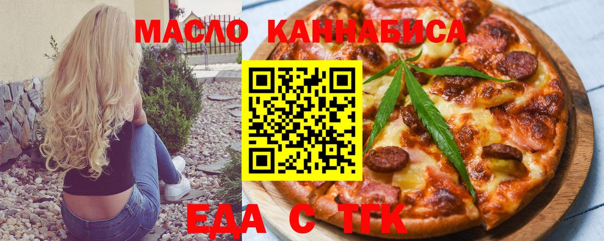 Печенье с ТГК конопля  Вход с VPN  Ноябрьск 