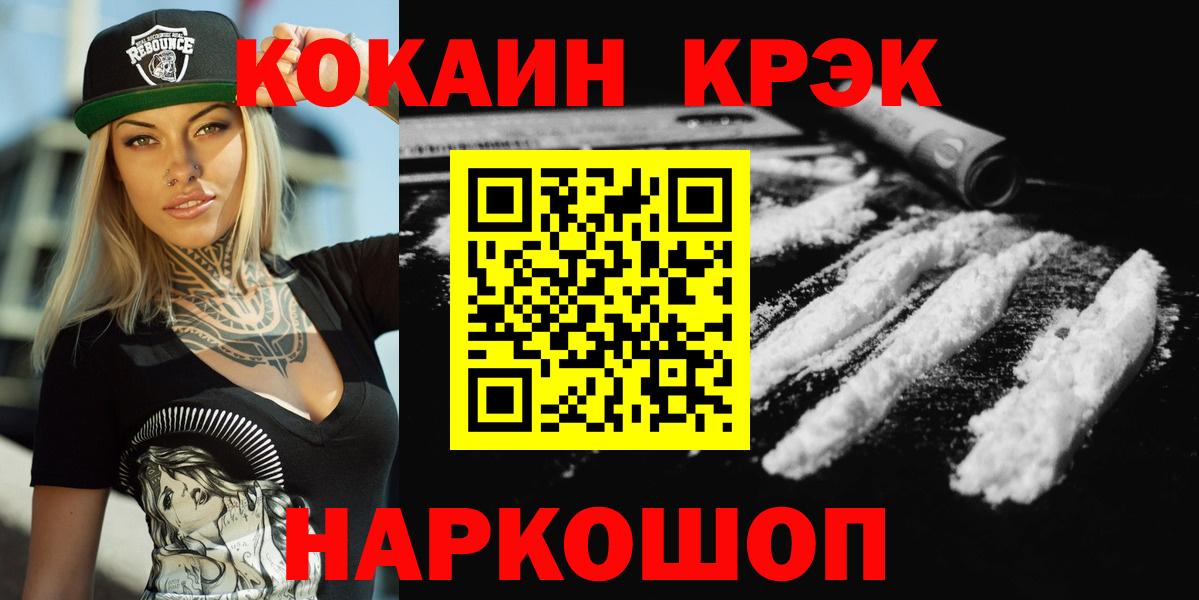 КОКАИН Боливия Ноябрьск
