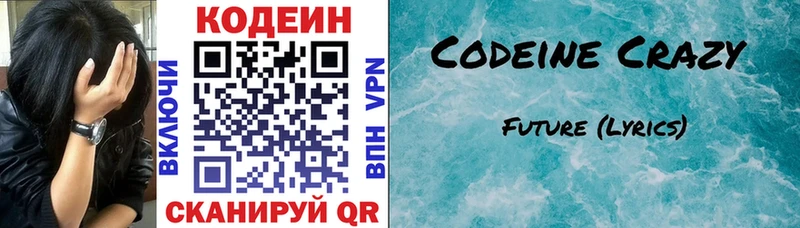 Codein Purple Drank  Ноябрьск 