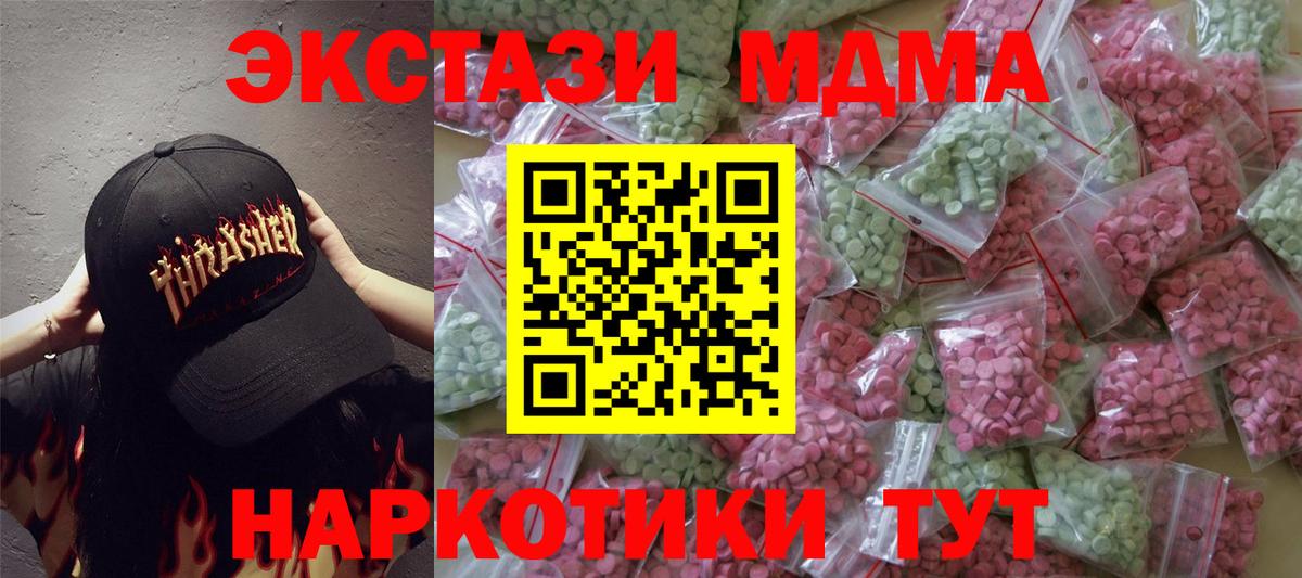 Ноябрьск  Бошки Шишки  ГАШ  Меф кристаллы  Наркошоп  Мефедрон  Вход с VPN  Канабис 