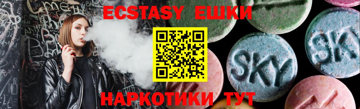 Ecstasy Punisher Ноябрьск