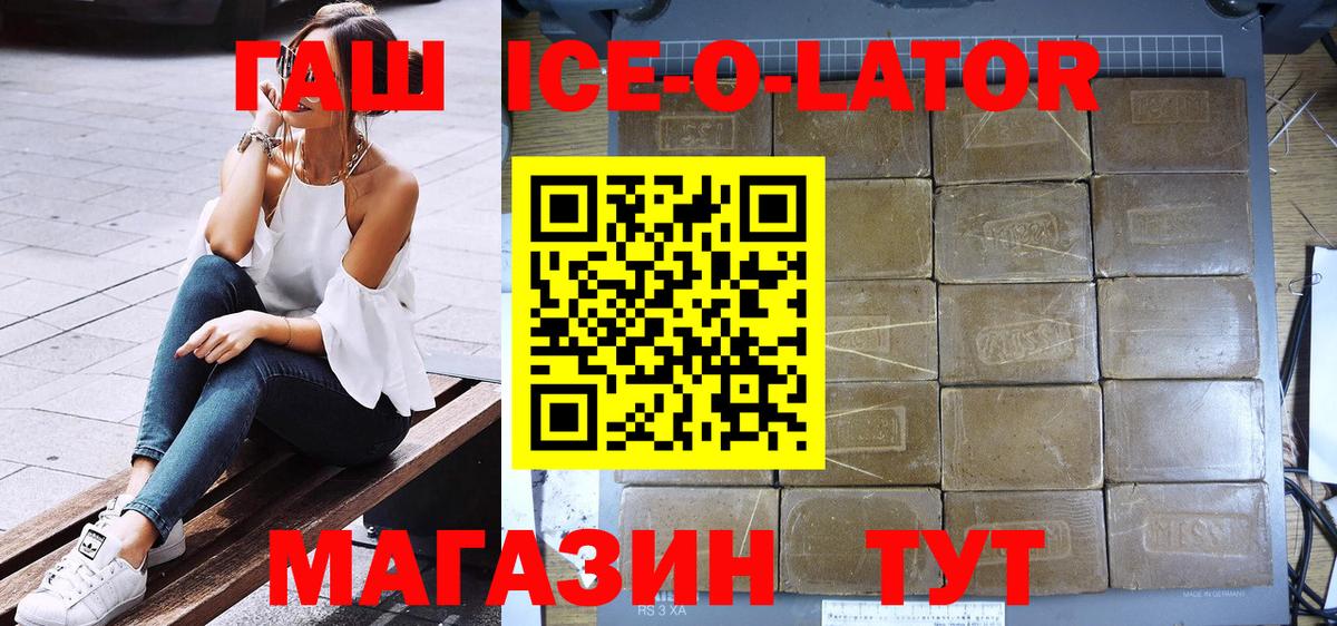Ноябрьск  ГАШИШ Cannabis  закладка  Вход с VPN 