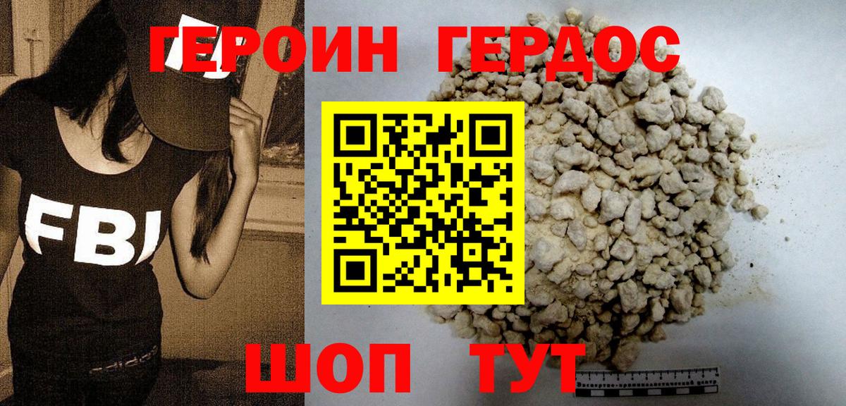 Ноябрьск  ГЕРОИН гречка  Вход с VPN 