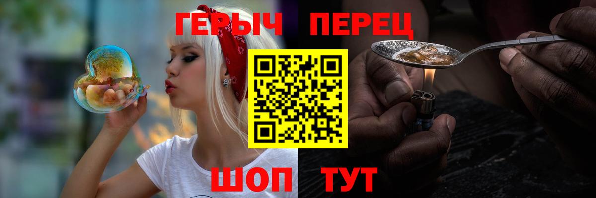 ГЕРОИН хмурый Ноябрьск