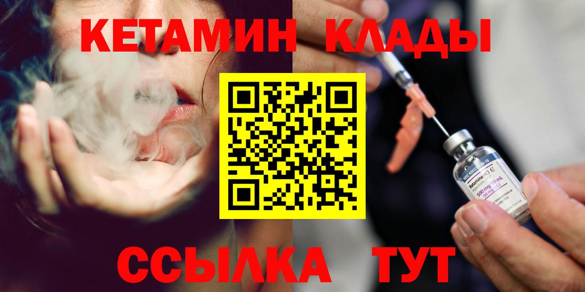 Ноябрьск  КЕТАМИН VHQ  КЕТАМИН ketamine  Вход с VPN 