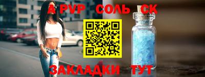 соль ск Гусев