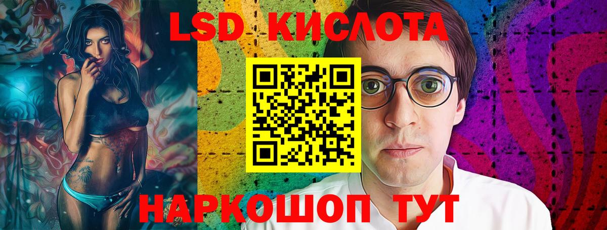 Лсд 25 экстази кислота Ноябрьск