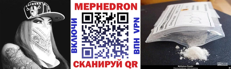 МЕФ мяу мяу  Ноябрьск 