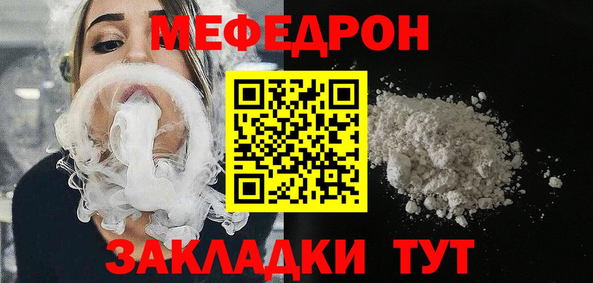 наркотики  МЕФ 4 MMC  Мефедрон VHQ  Вход с VPN  Ноябрьск  МЕФ 