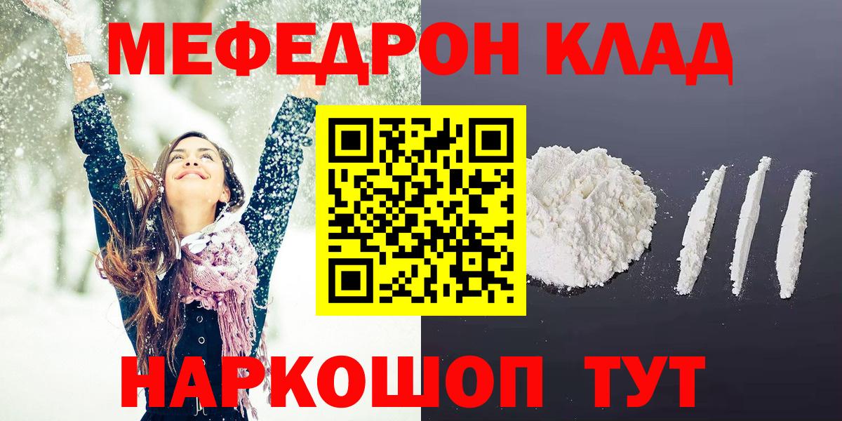 Мефедрон мука Ноябрьск