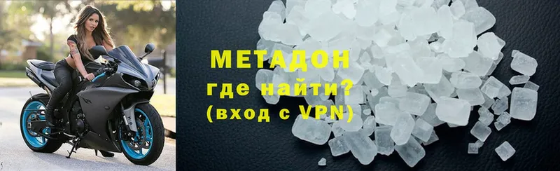 Метадон methadone  как найти   Ноябрьск 