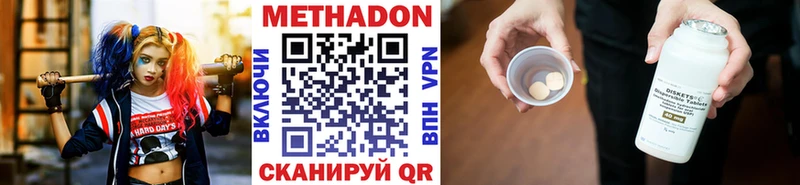 Метадон мёд  Ноябрьск 