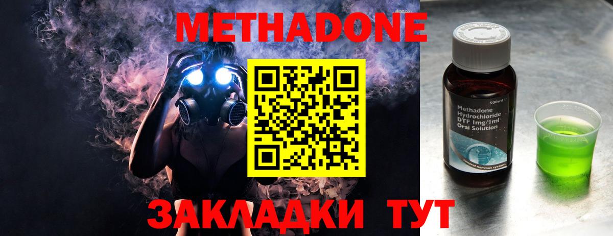Метадон белоснежный Ноябрьск