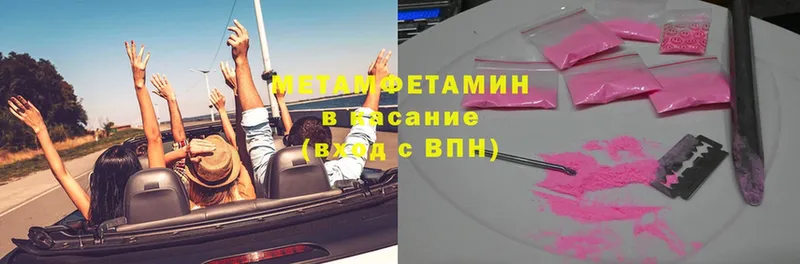 МЕТАМФЕТАМИН винт  цена   Ноябрьск 