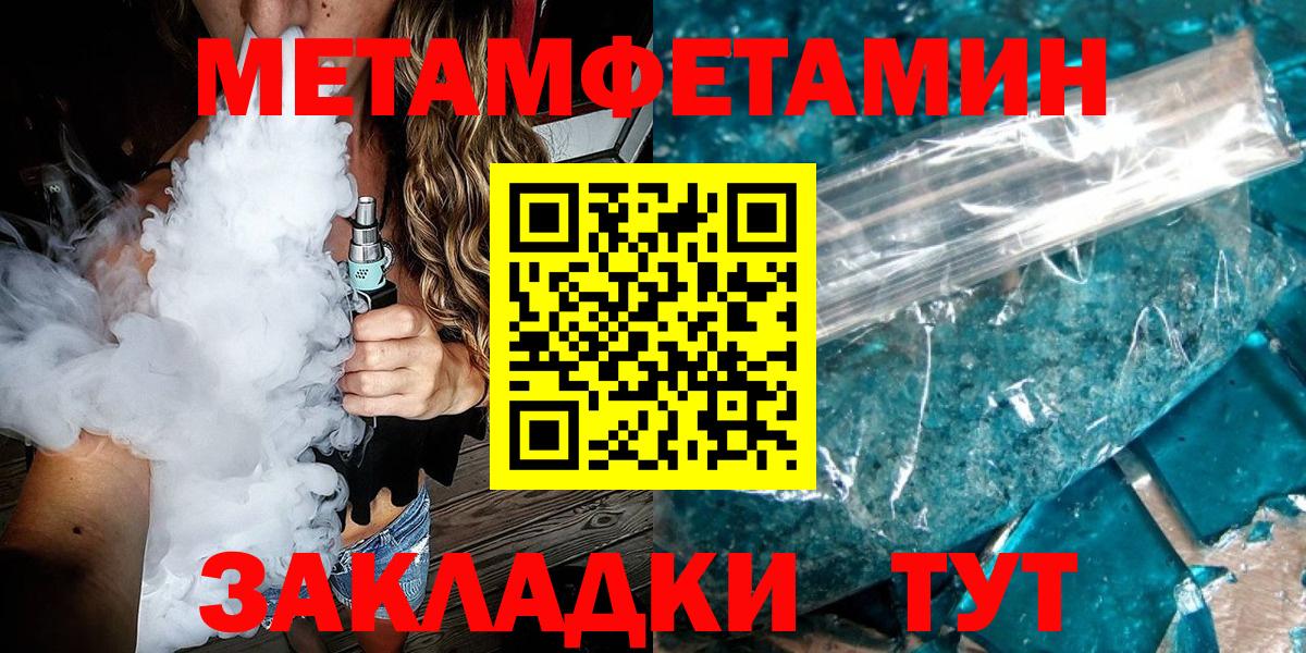 Метамфетамин витя Ноябрьск
