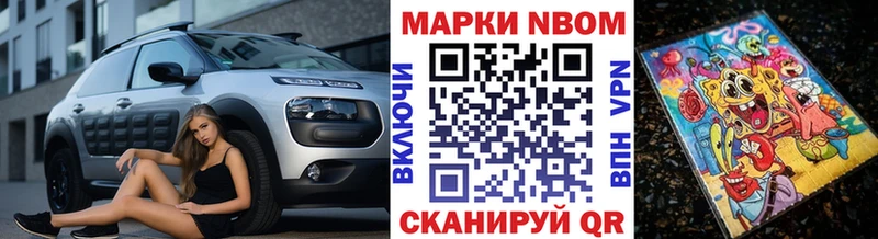 цены наркотик  Ноябрьск  Марки N-bome 1,5мг 