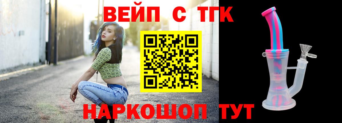 Ноябрьск  Дистиллят ТГК вейп  Дистиллят ТГК концентрат  Вход с VPN 