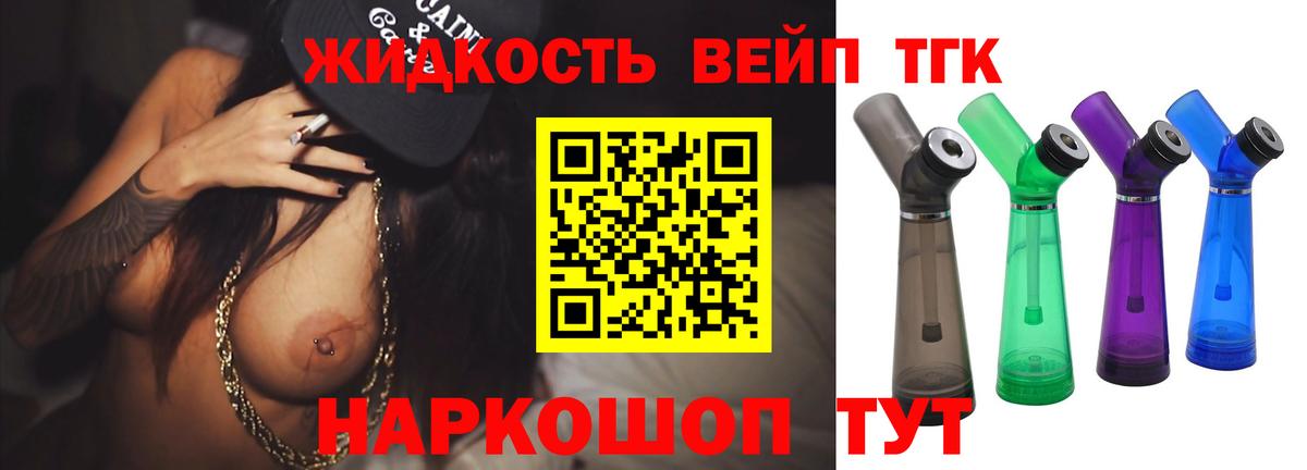 ТГК концентрат Ноябрьск