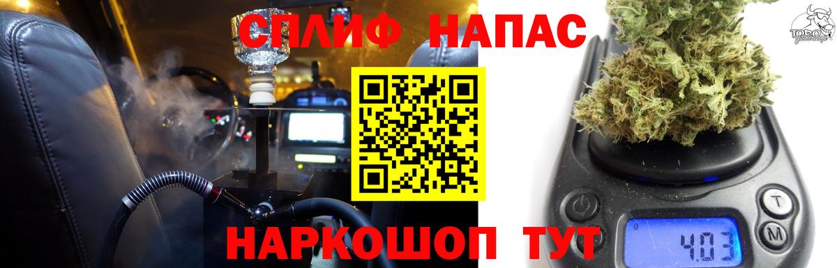 Бошки Шишки план Ноябрьск